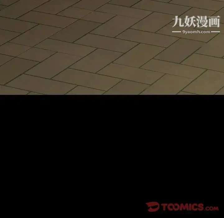同室操戈 第13话 第117页