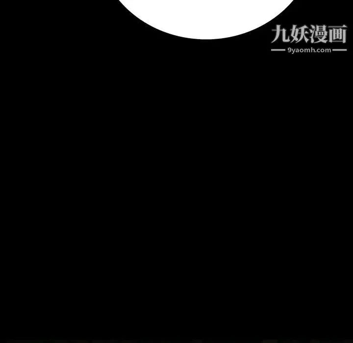 同室操戈 第13话 第113页