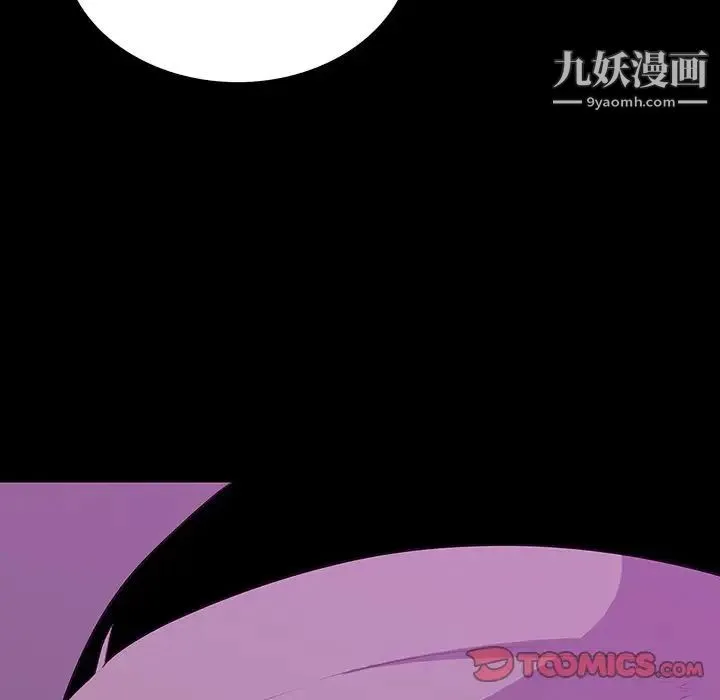 同室操戈 第13话 第48页