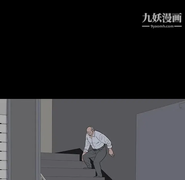 同室操戈 第13话 第82页