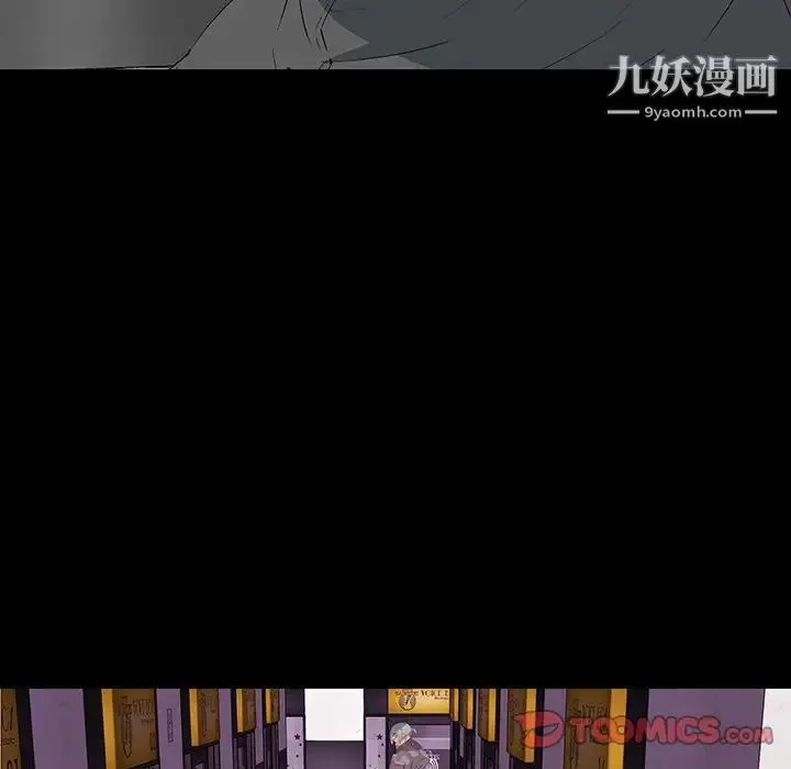 同室操戈 第13话 第36页