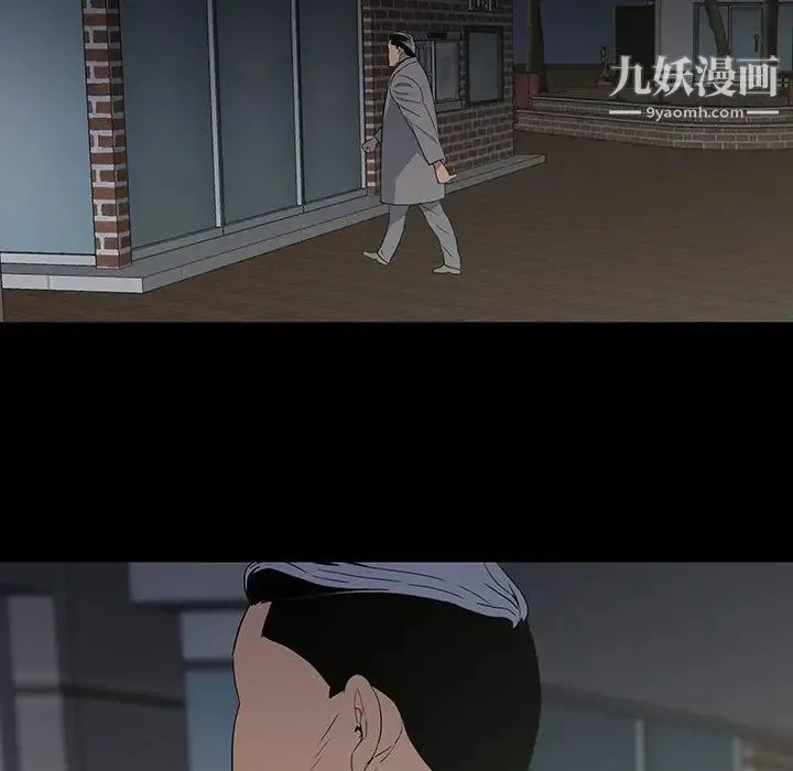 同室操戈 第13话 第97页