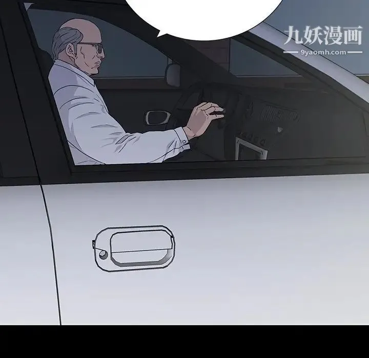 同室操戈 第13话 第92页