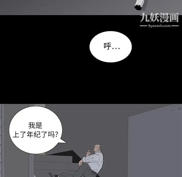 同室操戈 第13话 第80页
