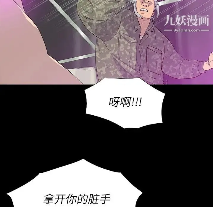 同室操戈 第13话 第11页