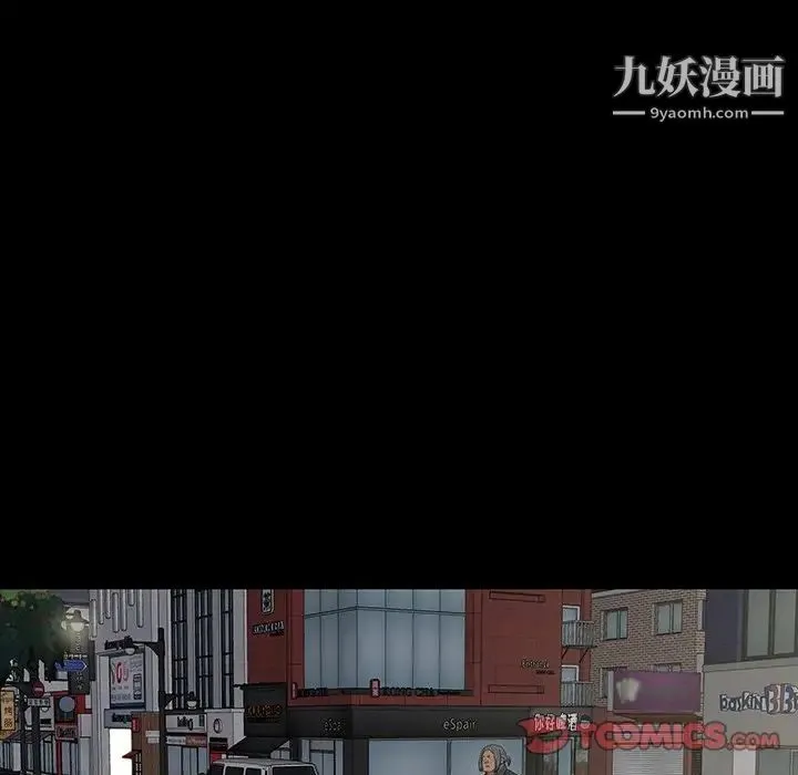 同室操戈 第13话 第69页