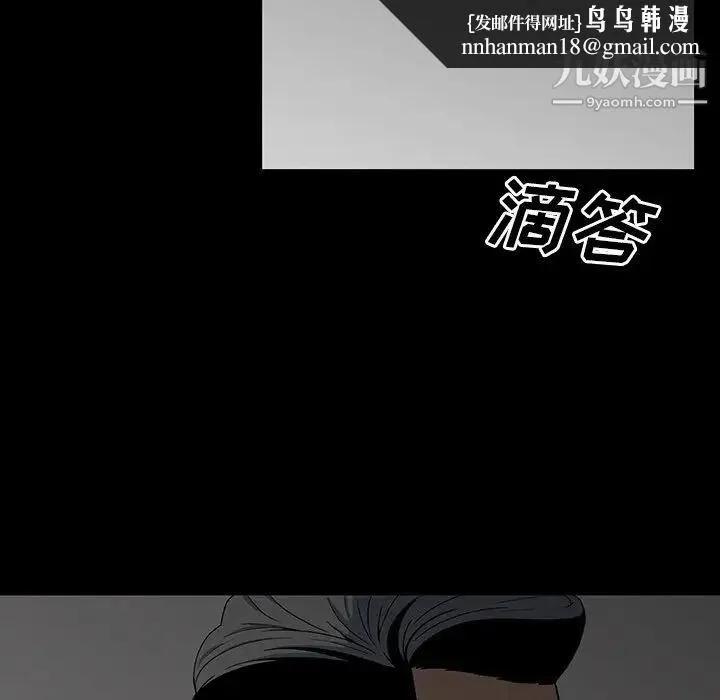 同室操戈 第13话 第62页
