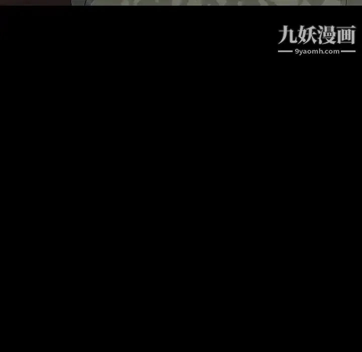 同室操戈 第13话 第77页