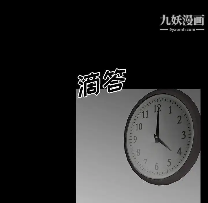 同室操戈 第13话 第61页