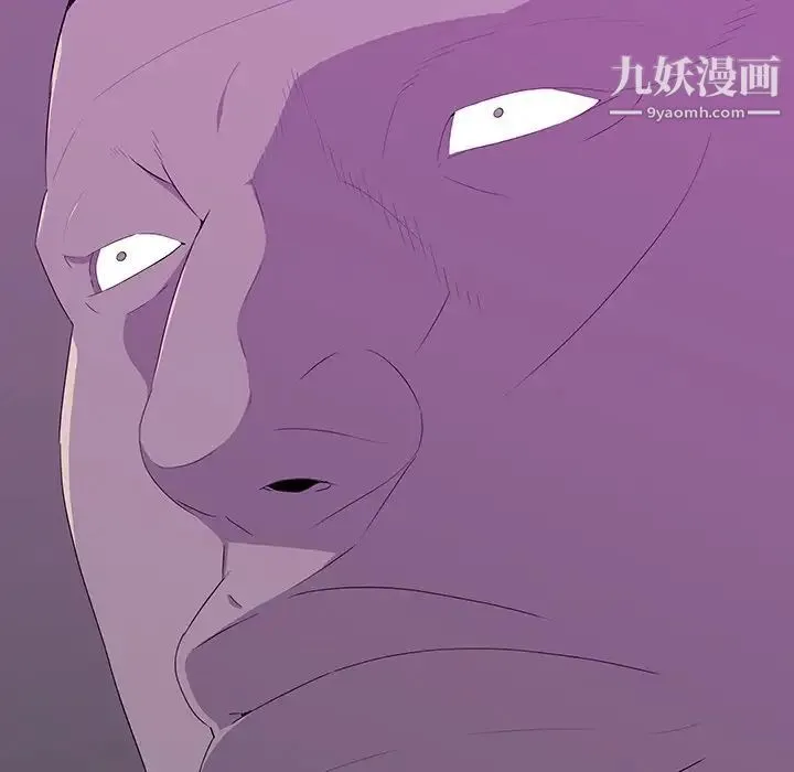 同室操戈 第13话 第49页