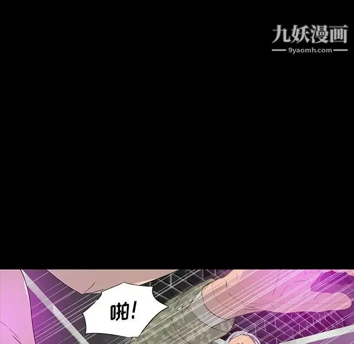同室操戈 第13话 第10页