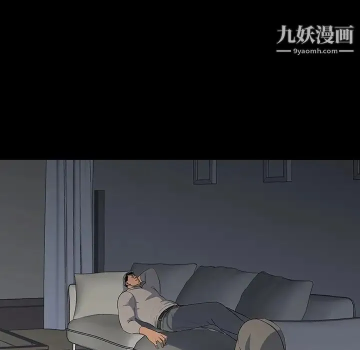 同室操戈 第13话 第56页