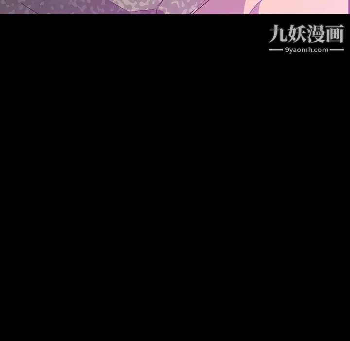同室操戈 第13话 第13页