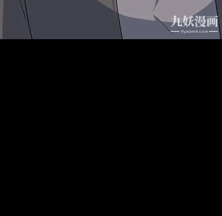 同室操戈 第13话 第74页