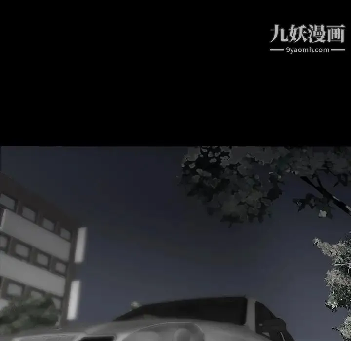 同室操戈 第13话 第89页