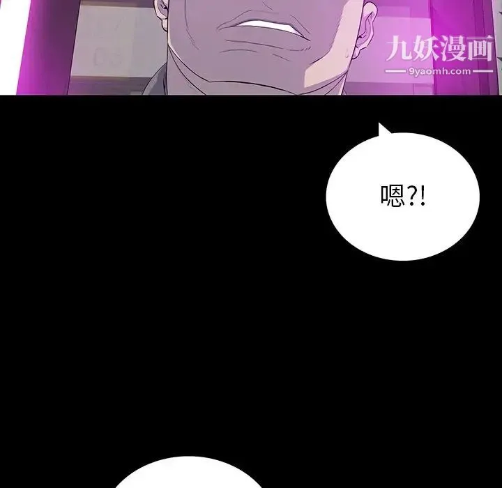 同室操戈 第13话 第23页