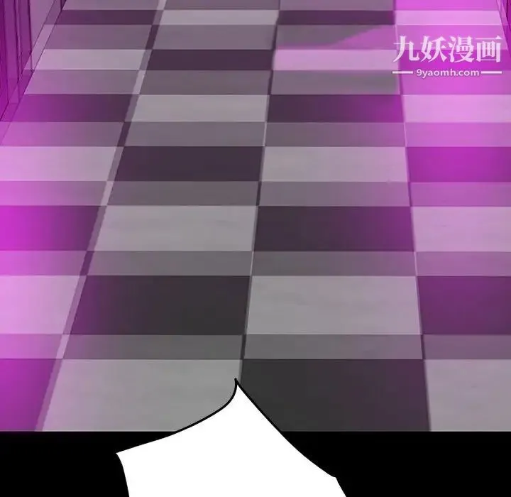 同室操戈 第13话 第20页