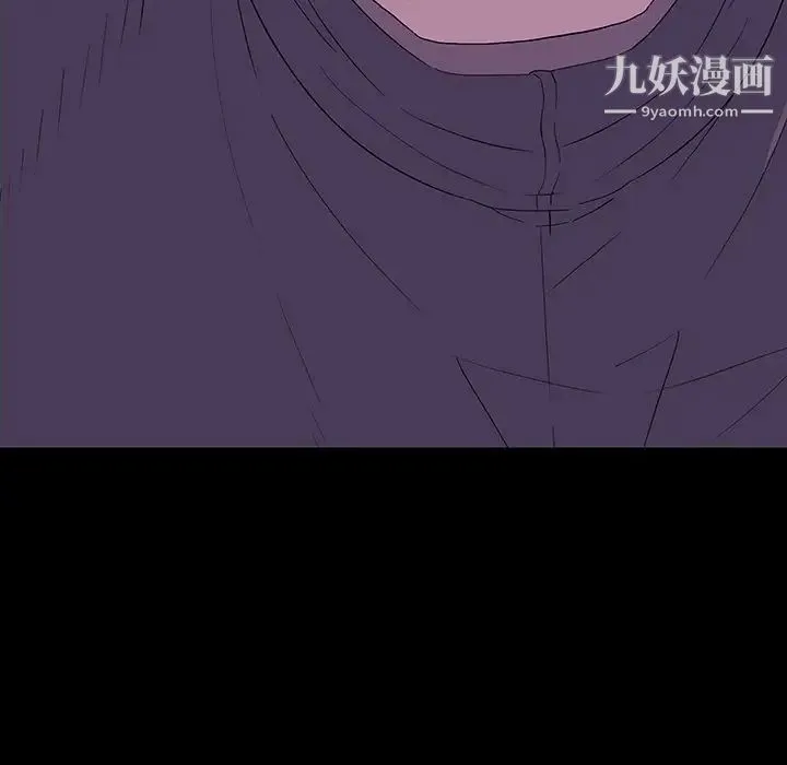 同室操戈 第13话 第17页
