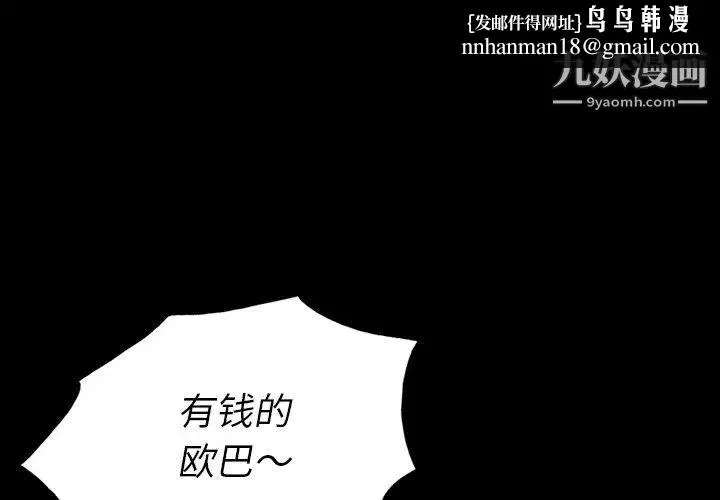同室操戈 第13话 第1页
