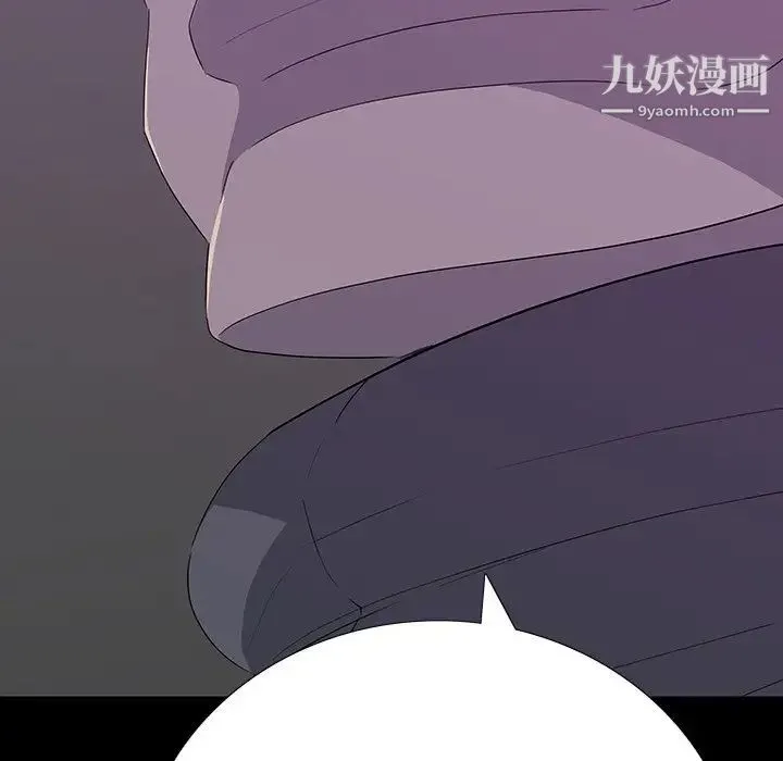 同室操戈 第13话 第50页