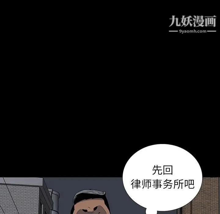 同室操戈 第13话 第67页