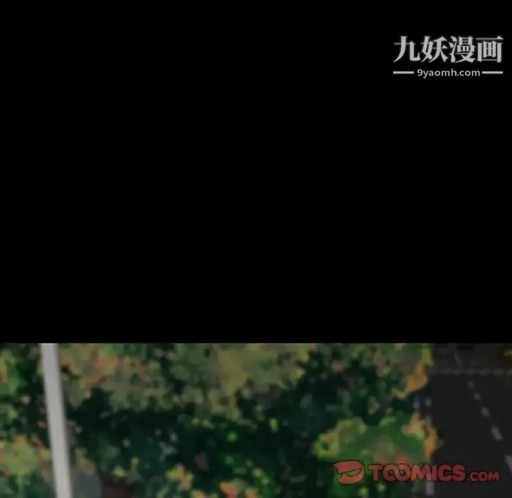 同室操戈 第13话 第102页
