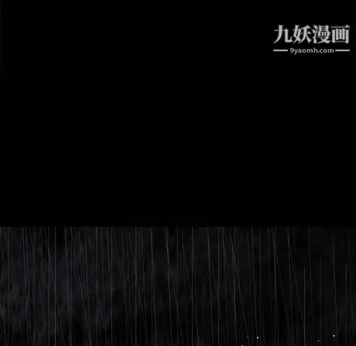 同室操戈 第21话 第8页