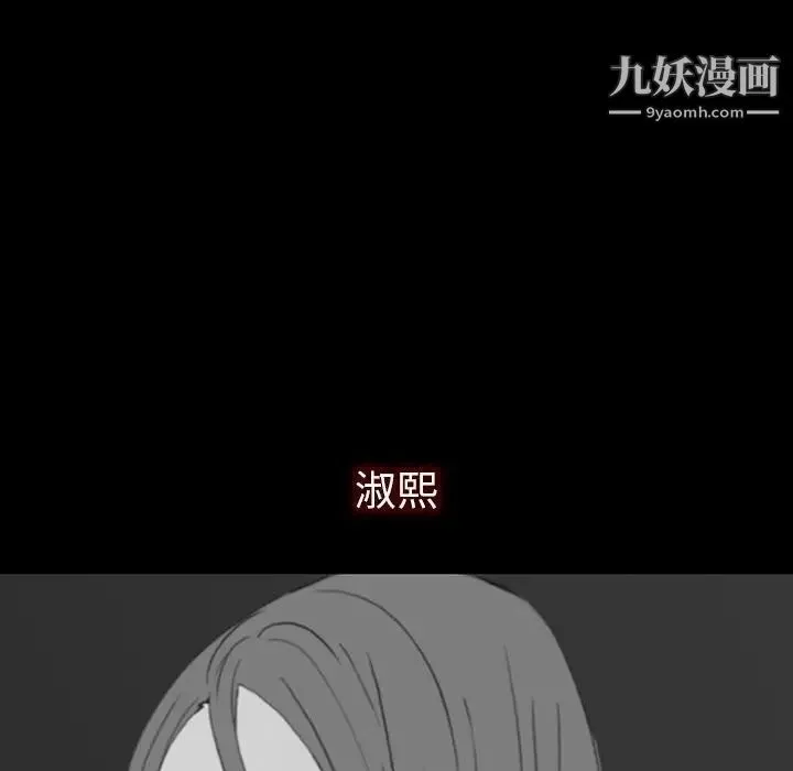 同室操戈 第21话 第84页