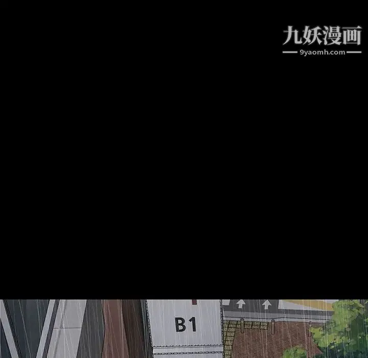 同室操戈 第21话 第122页