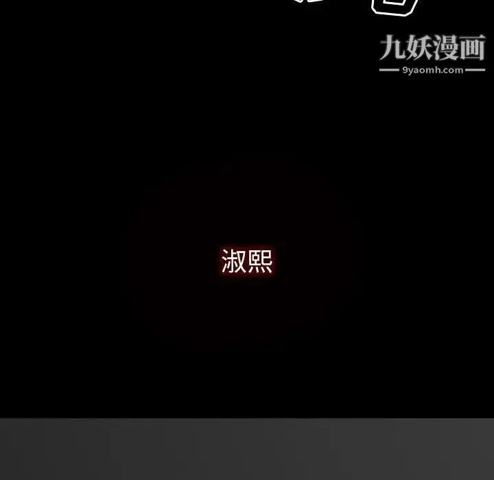 同室操戈 第21话 第78页