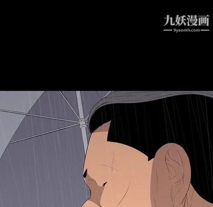 同室操戈 第21话 第132页