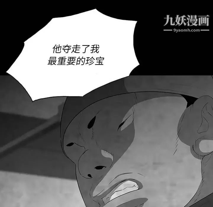 同室操戈 第21话 第34页