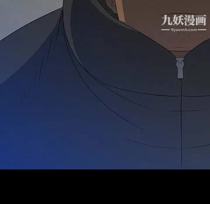 同室操戈 第21话 第42页