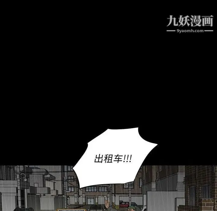 同室操戈 第21话 第46页