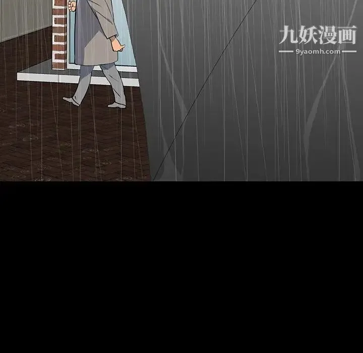 同室操戈 第21话 第131页