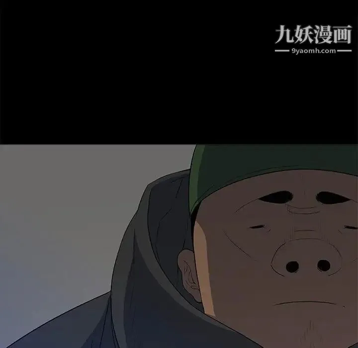 同室操戈 第21话 第22页