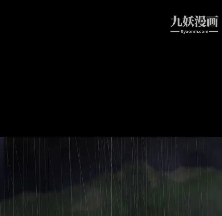 同室操戈 第21话 第72页