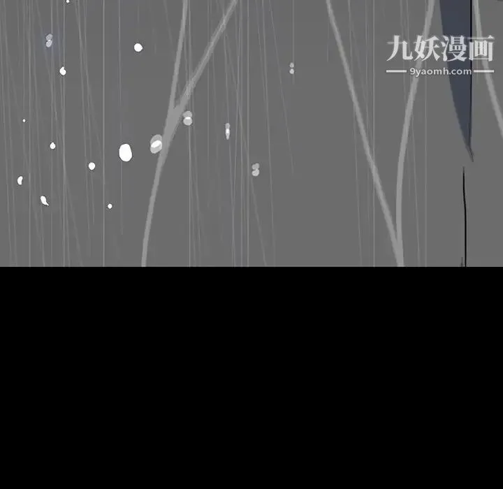 同室操戈 第21话 第90页