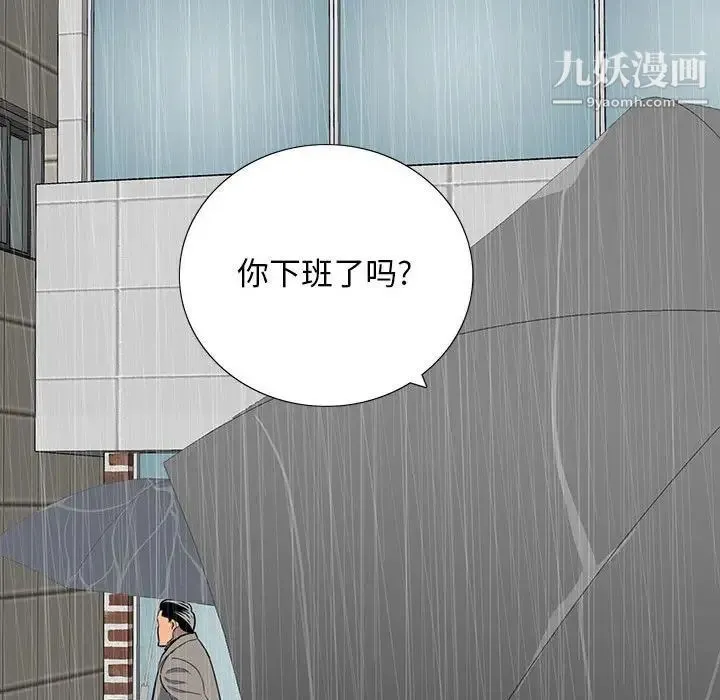 同室操戈 第21话 第130页