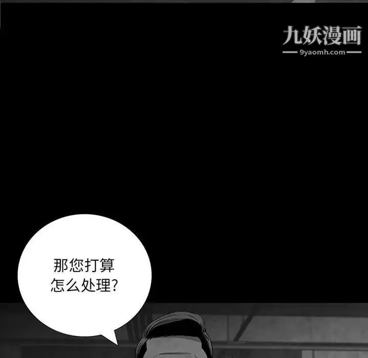 同室操戈 第21话 第32页