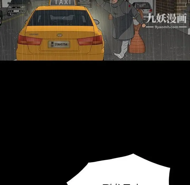 同室操戈 第21话 第47页