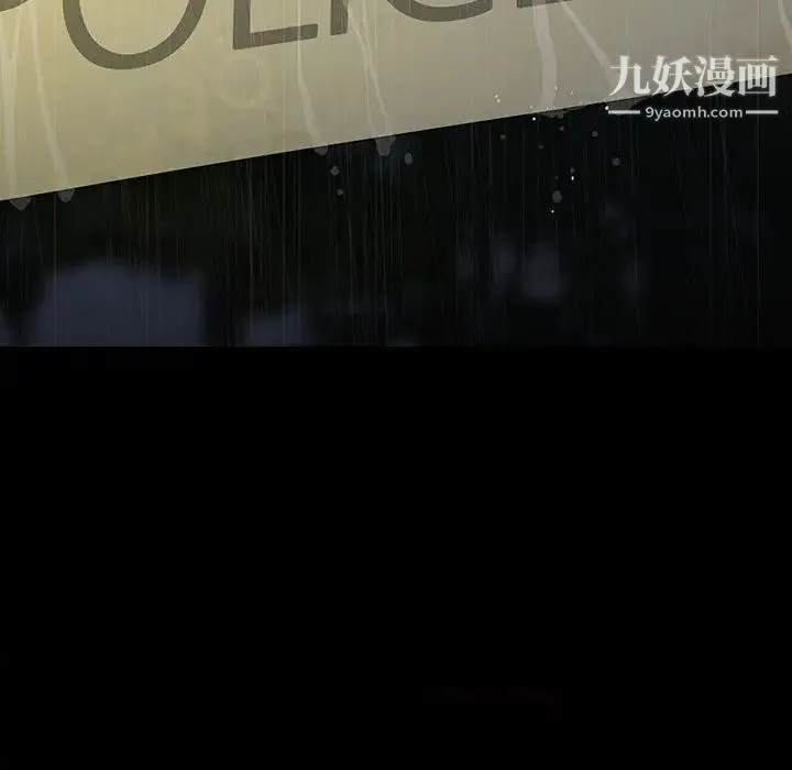 同室操戈 第21话 第104页