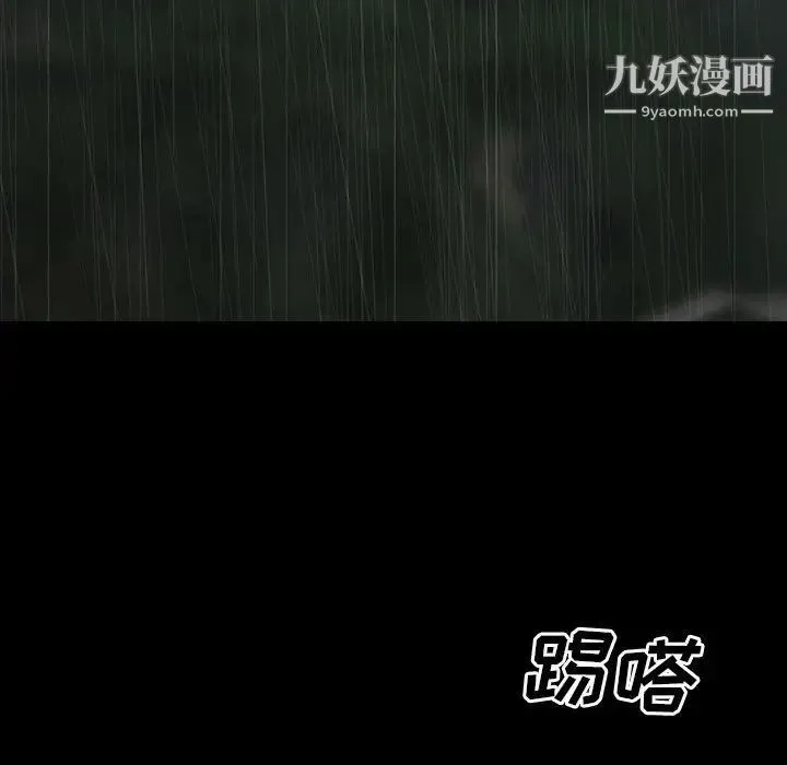 同室操戈 第21话 第73页
