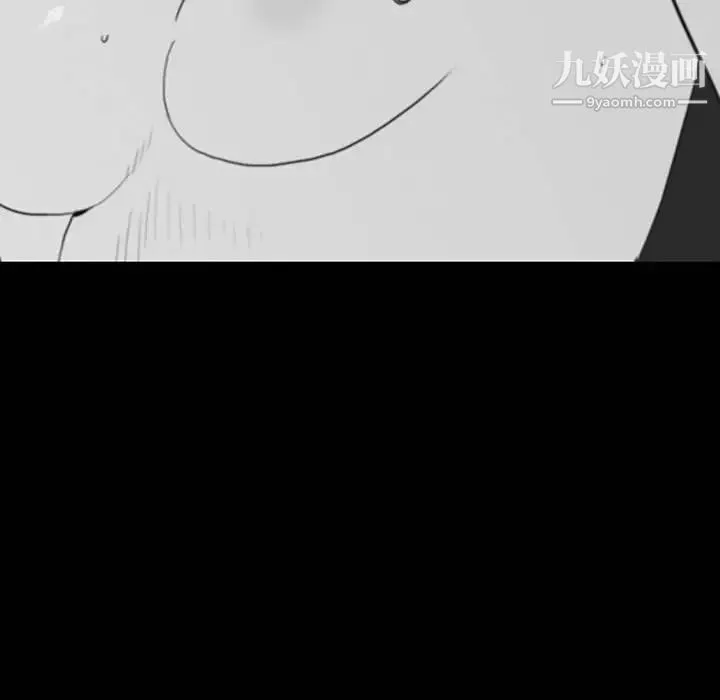 同室操戈 第21话 第86页