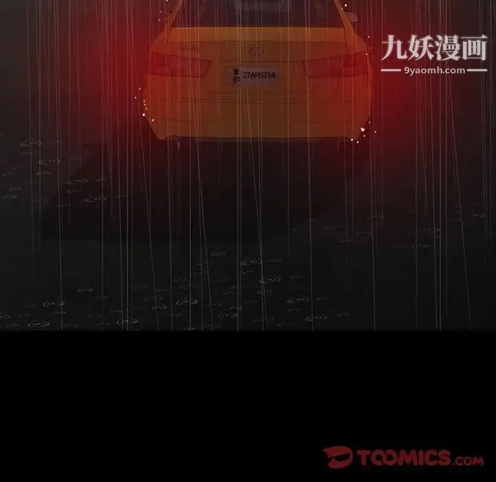 同室操戈 第21话 第63页