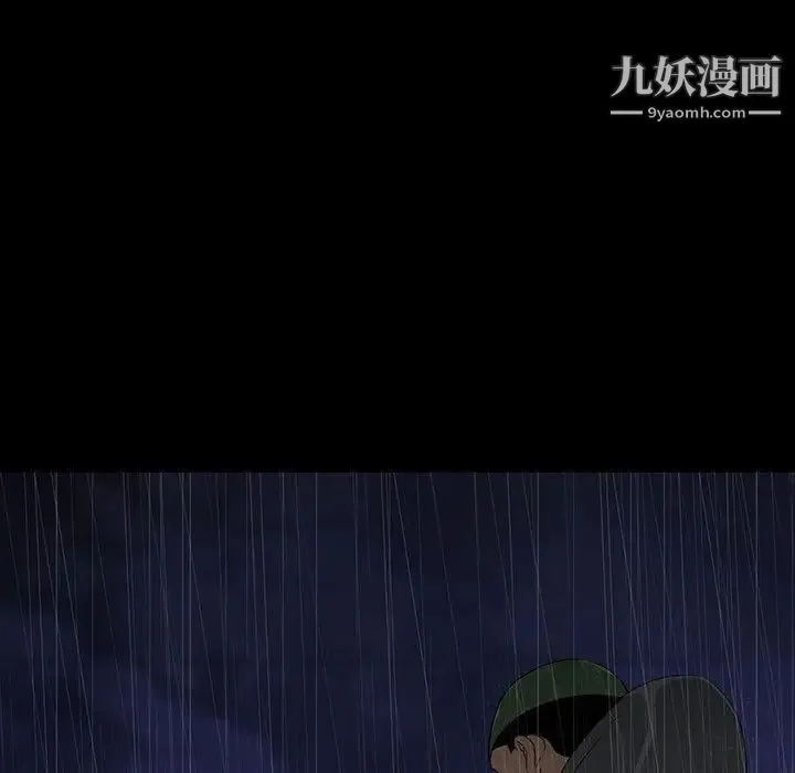 同室操戈 第21话 第67页