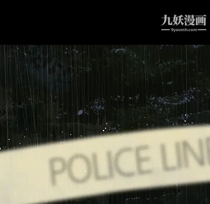 同室操戈 第21话 第95页
