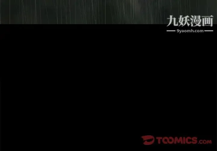 同室操戈 第21话 第3页