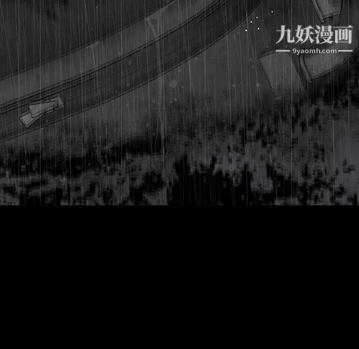 同室操戈 第21话 第11页