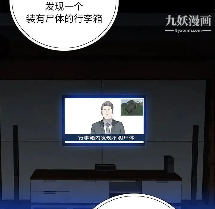 同室操戈 第21话 第17页